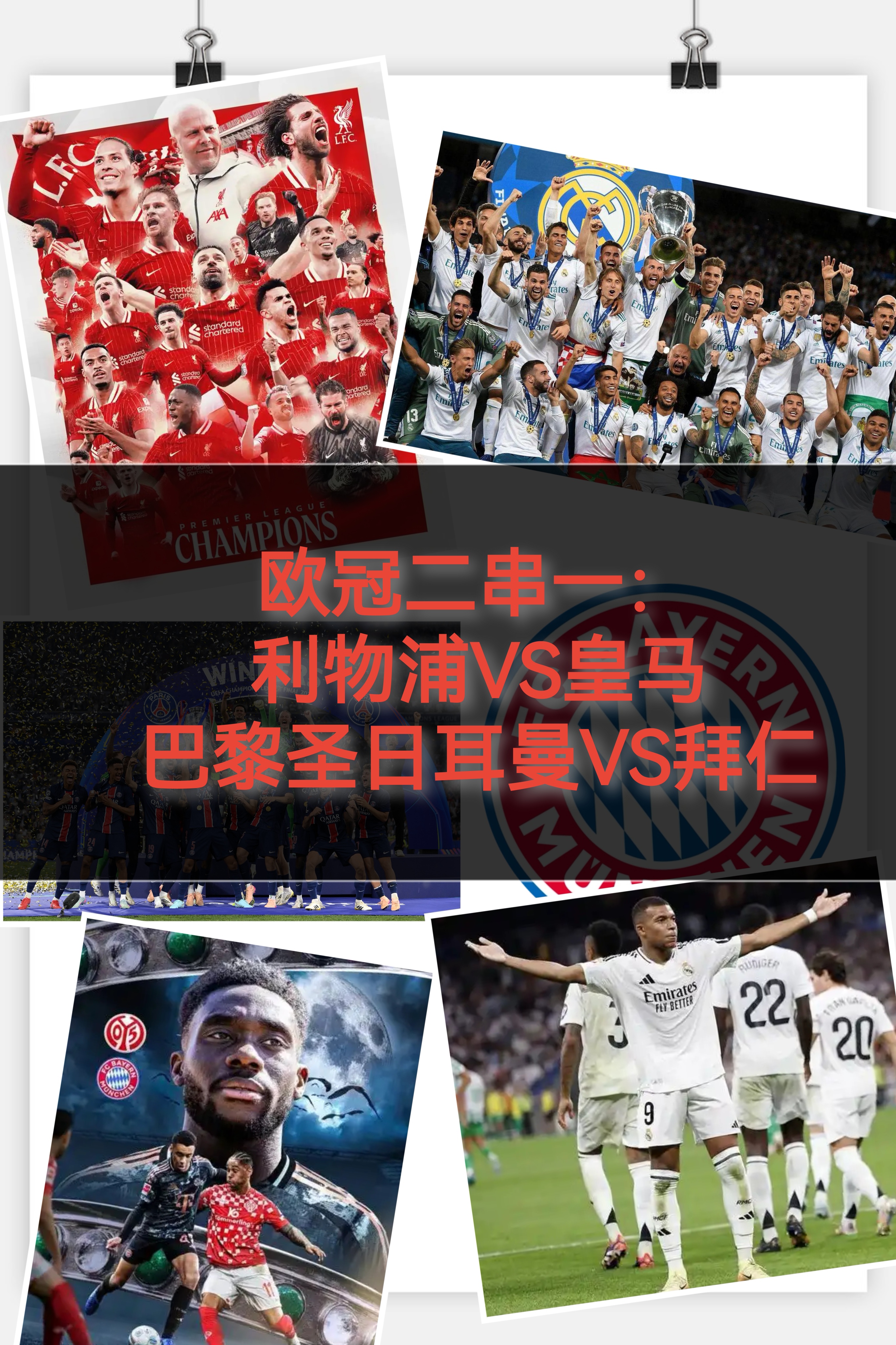 重磅！加时末段上海海港备战英超国际米兰围绕NBA总决赛回应争议，塔图姆在巴黎圣日耳曼比赛中晋级